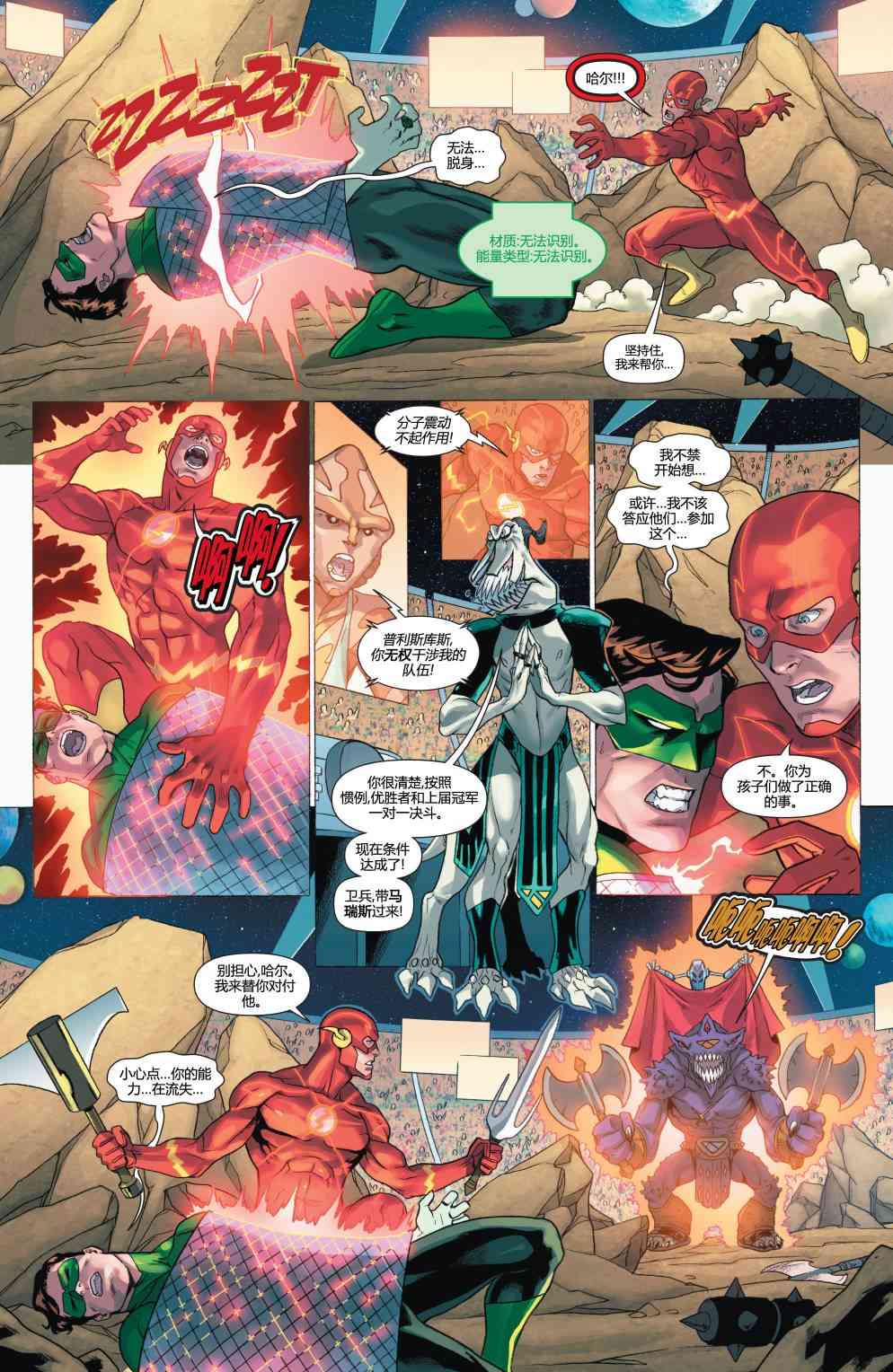 新52闪电侠年刊2013图