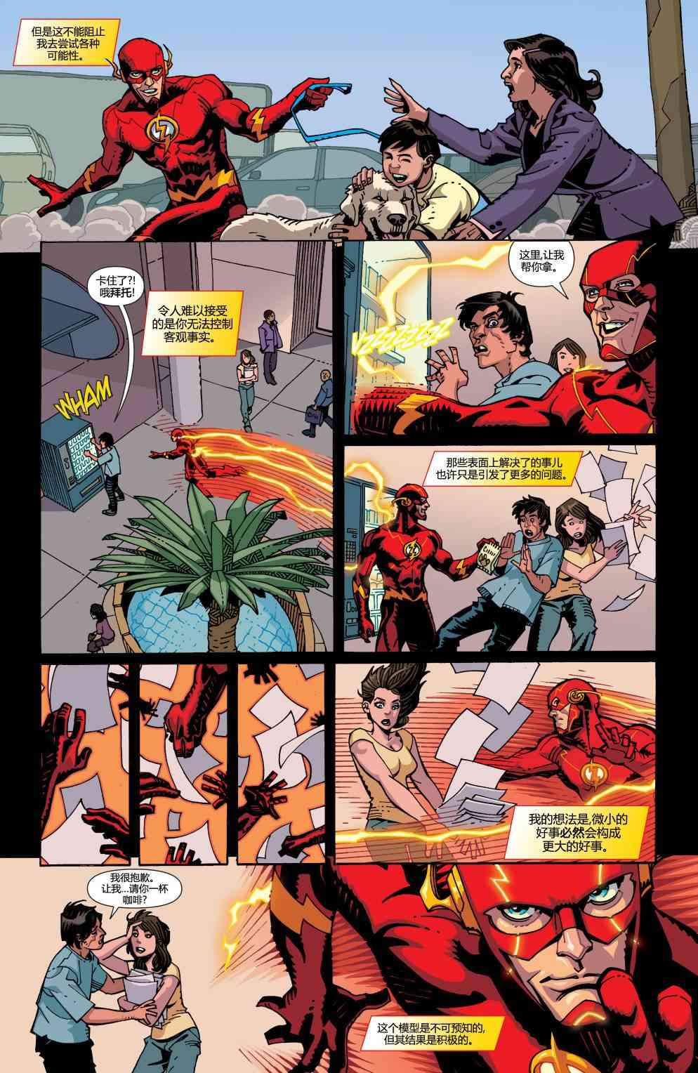 新52闪电侠年刊2013图