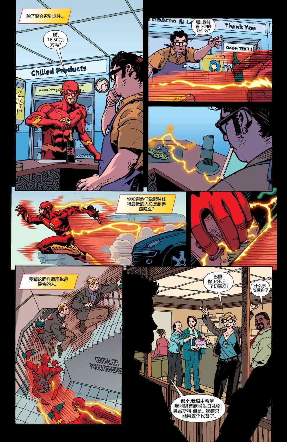 新52闪电侠年刊2013图