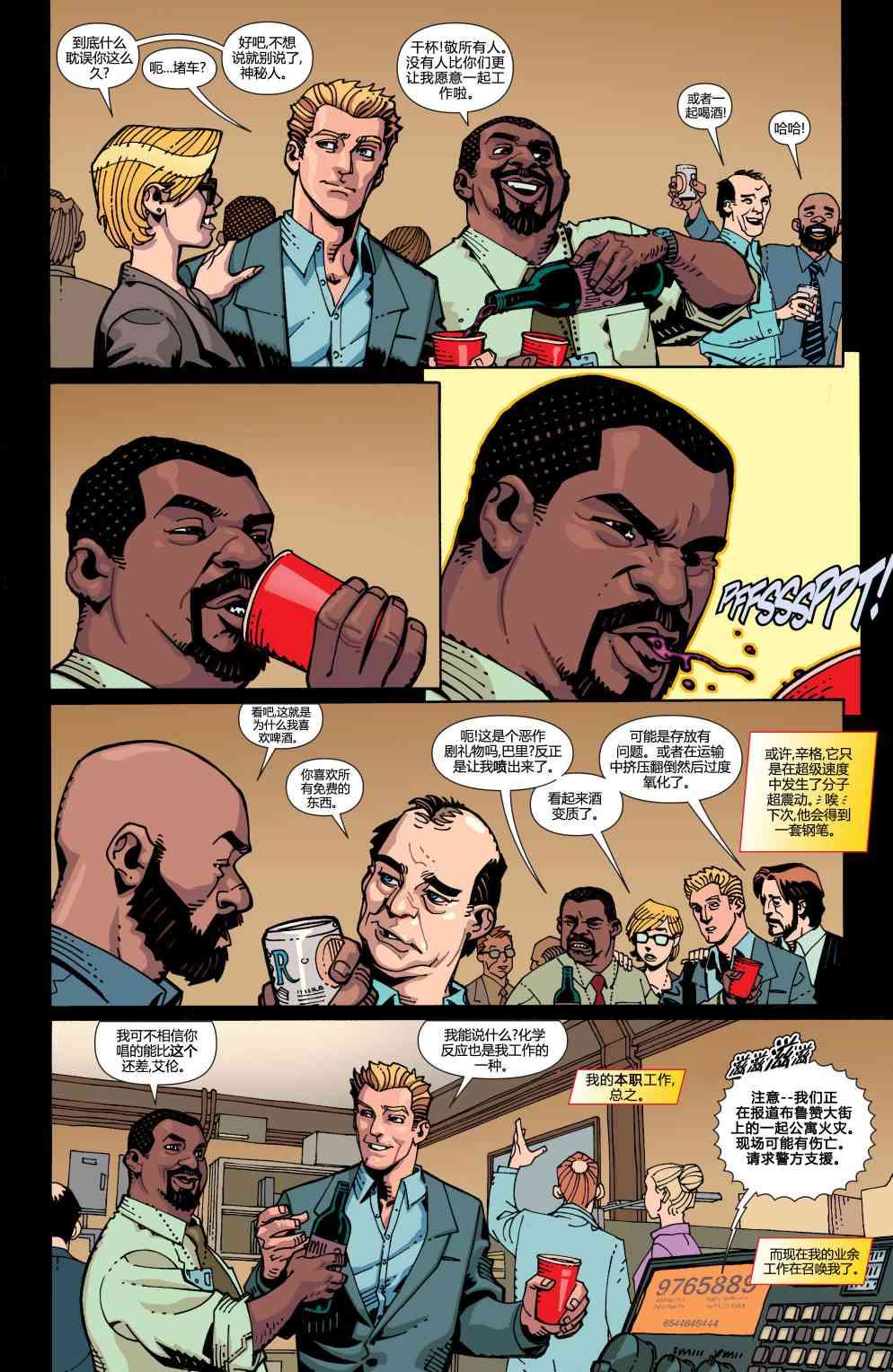 新52闪电侠年刊2013图