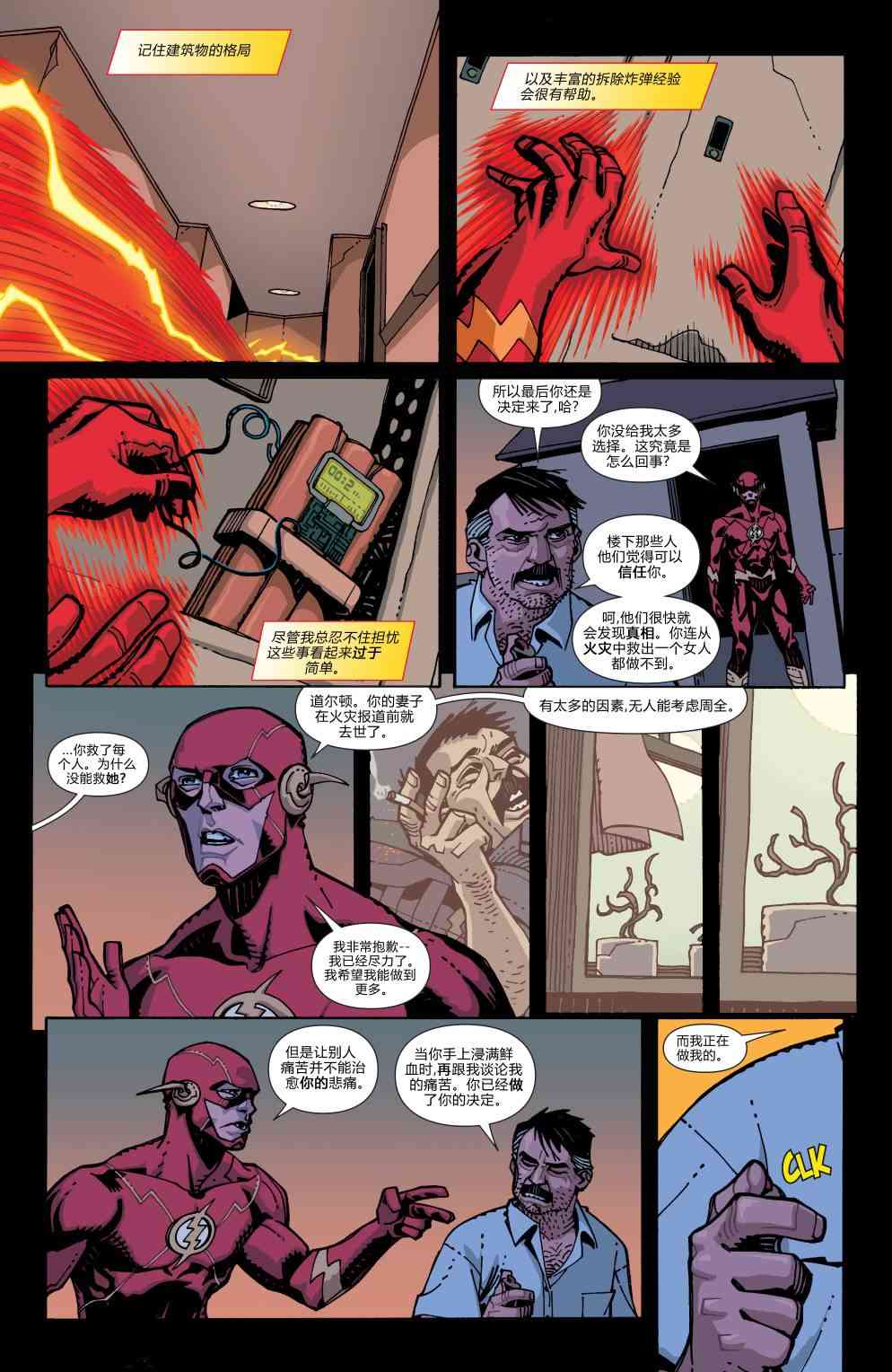 新52闪电侠年刊2013图