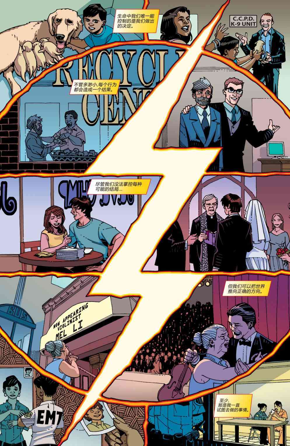 新52闪电侠年刊2013图