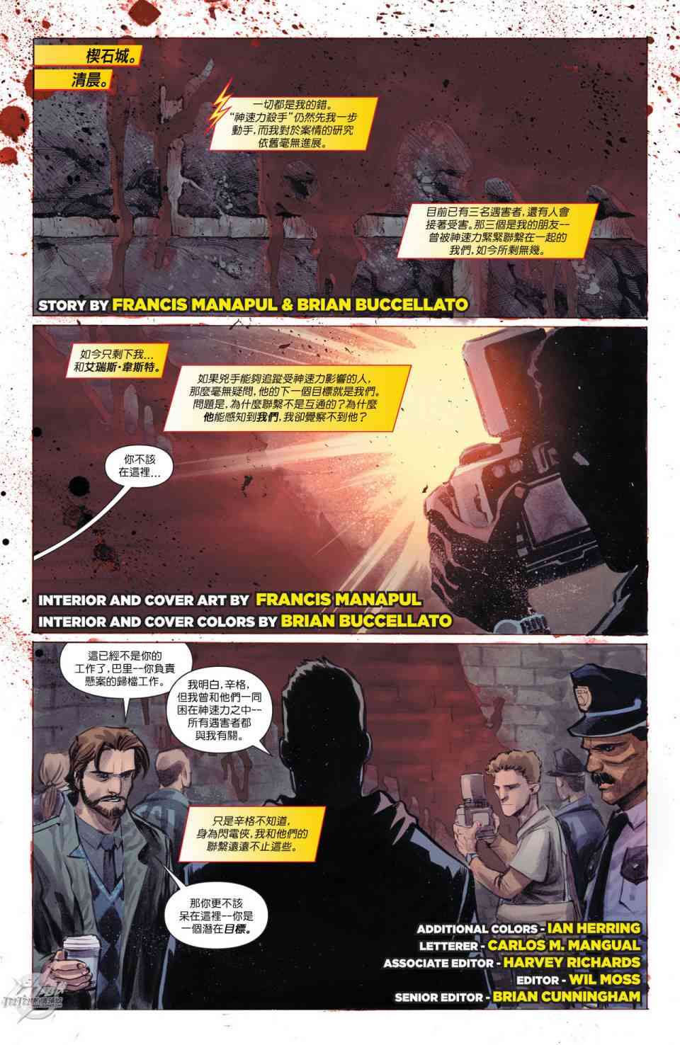 新52闪电侠22卷图