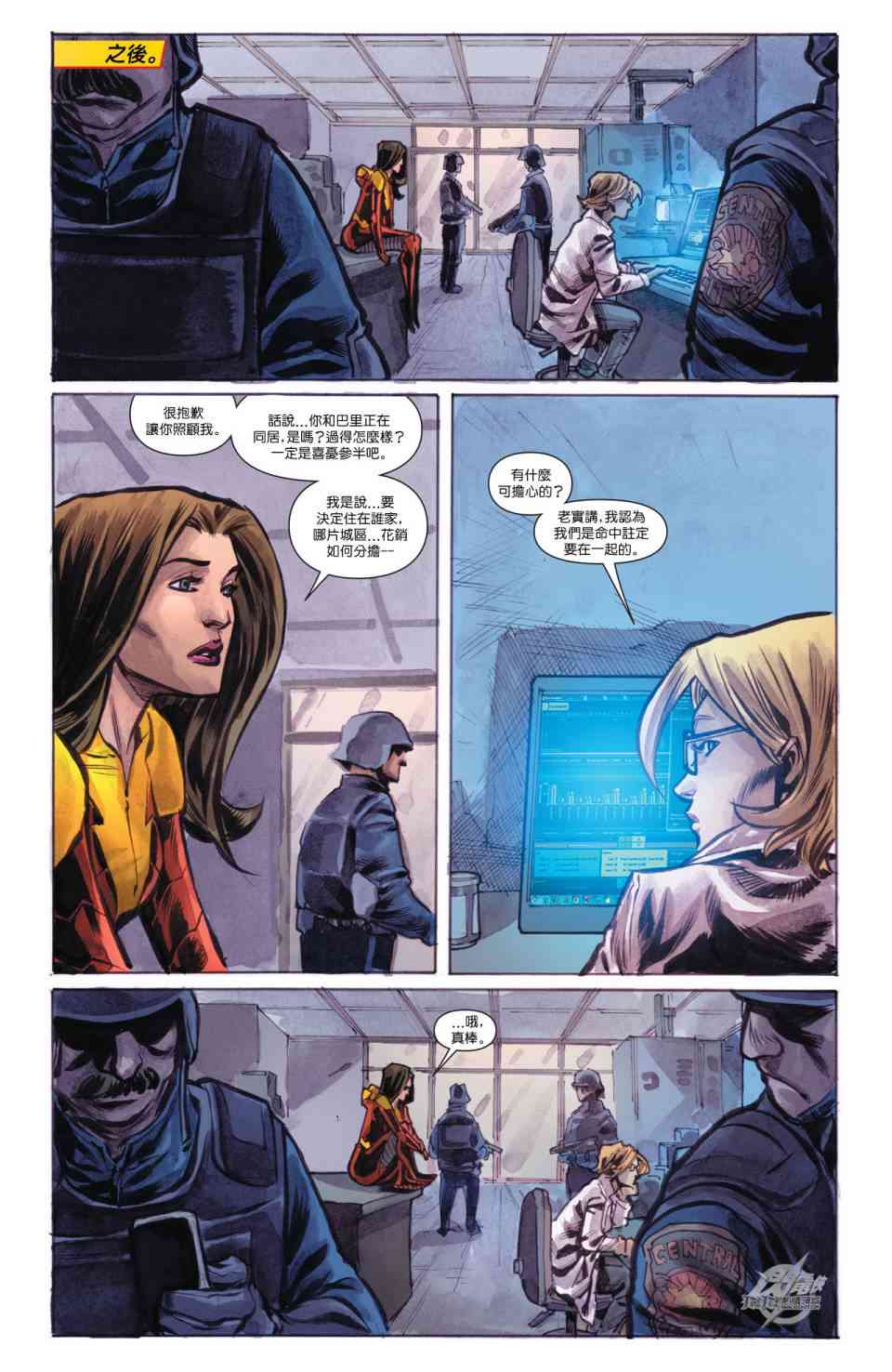 新52闪电侠22卷图