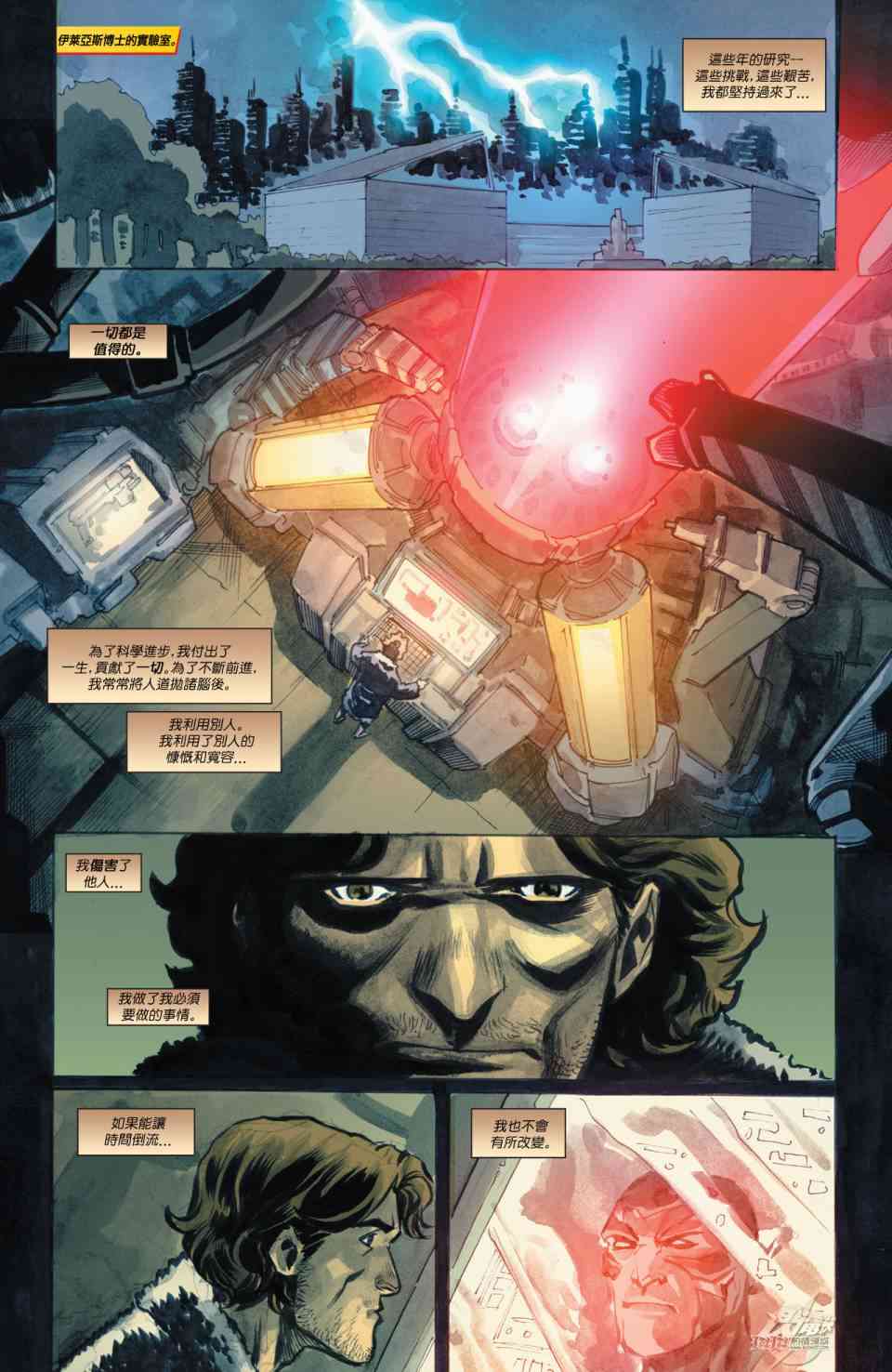 新52闪电侠22卷图