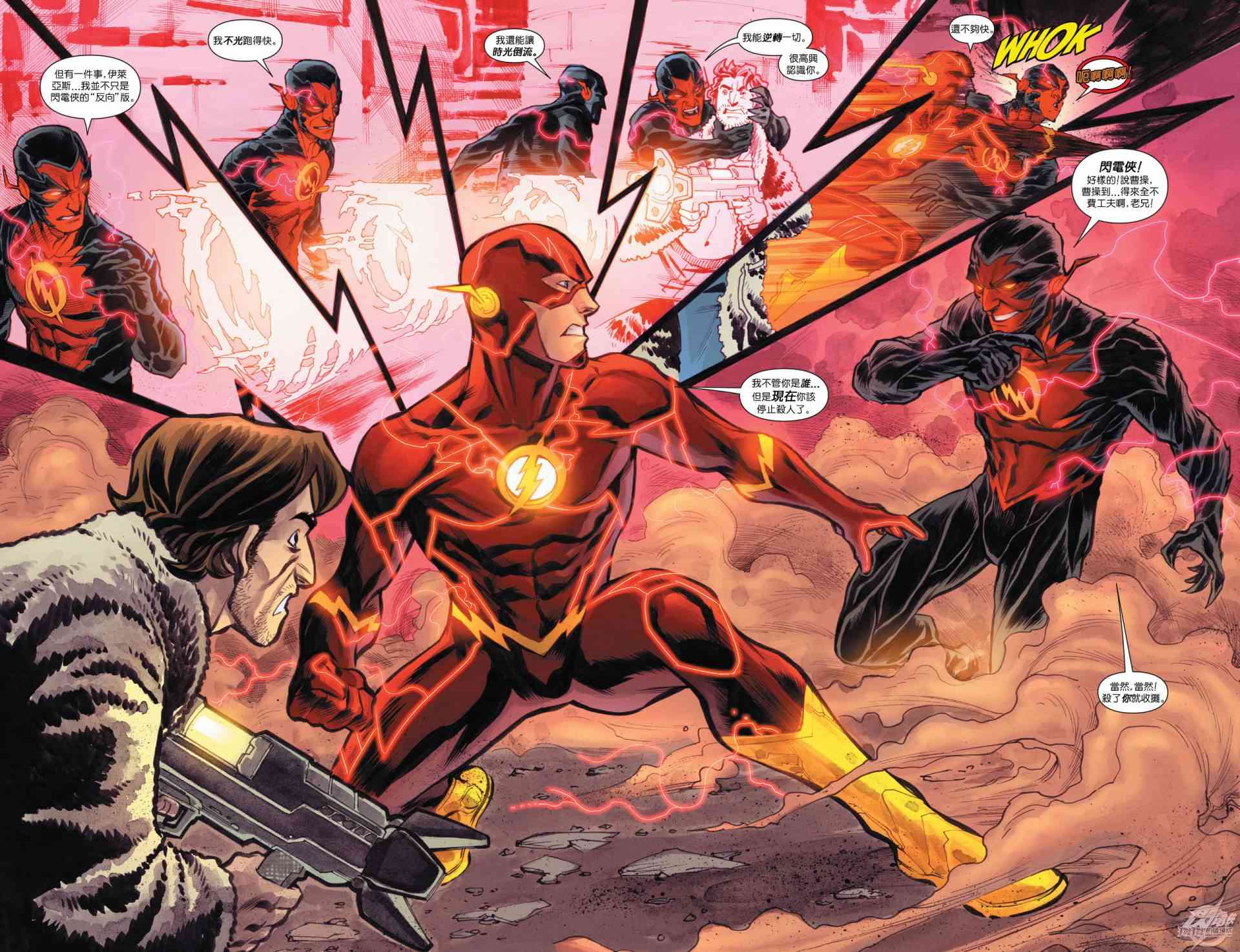 新52闪电侠22卷图