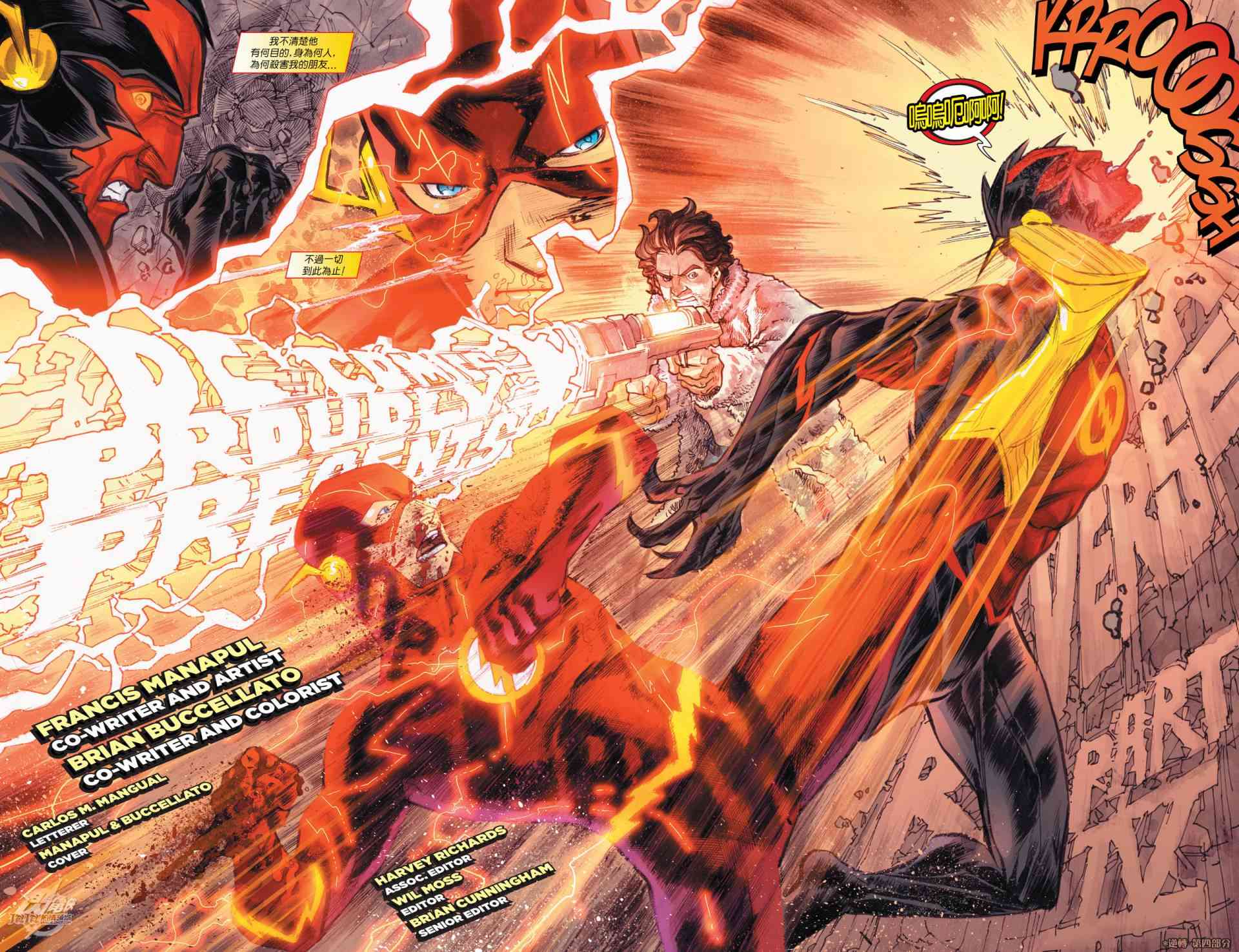 新52闪电侠23卷图