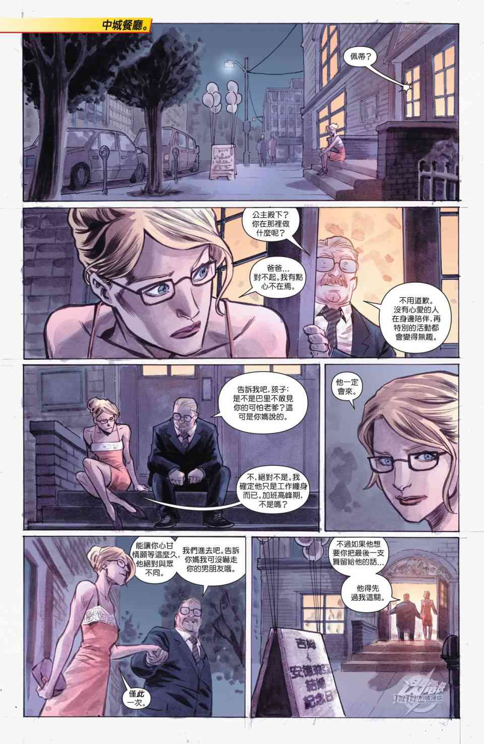 新52闪电侠23卷图