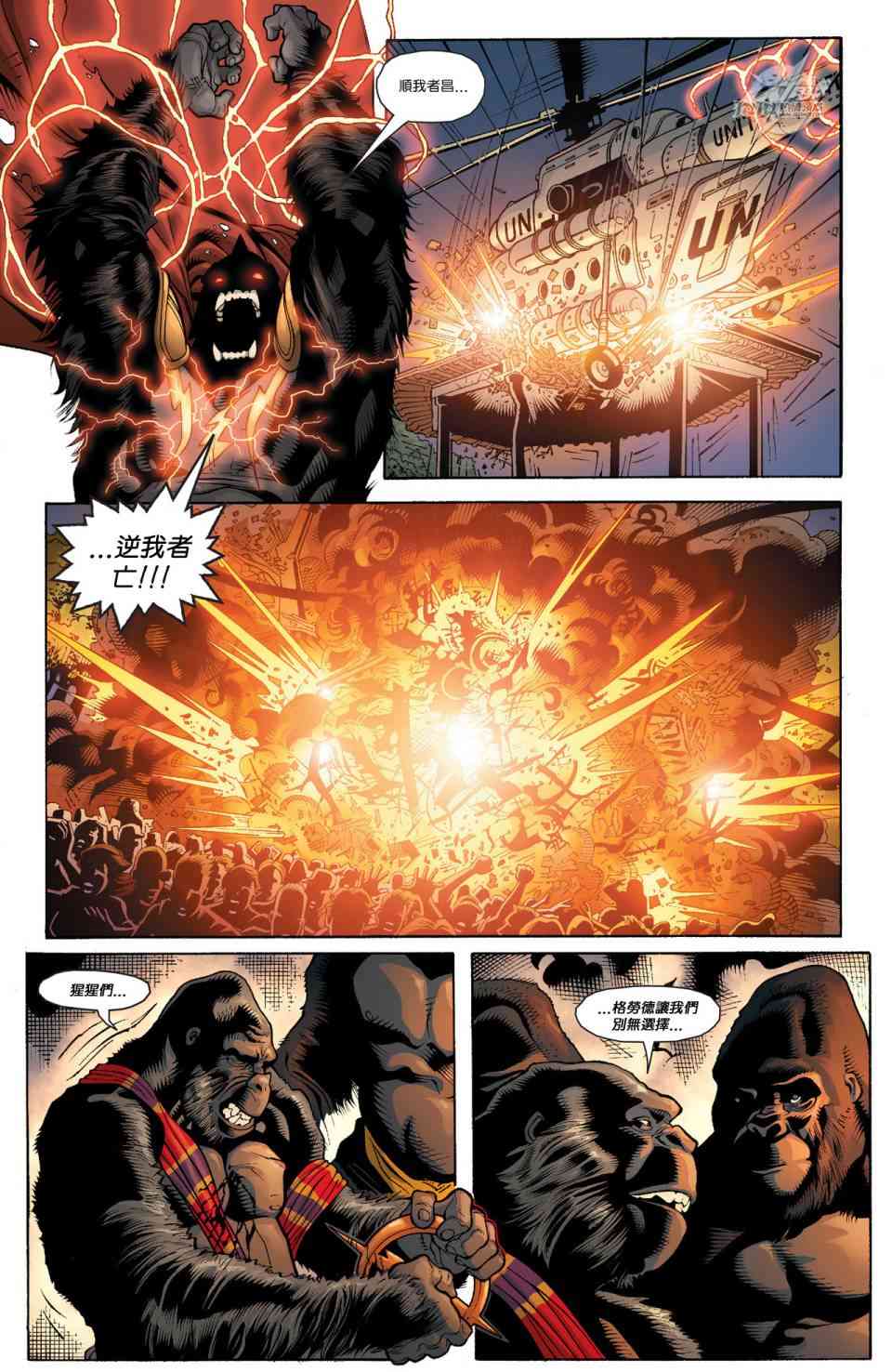 新52闪电侠23.1卷图