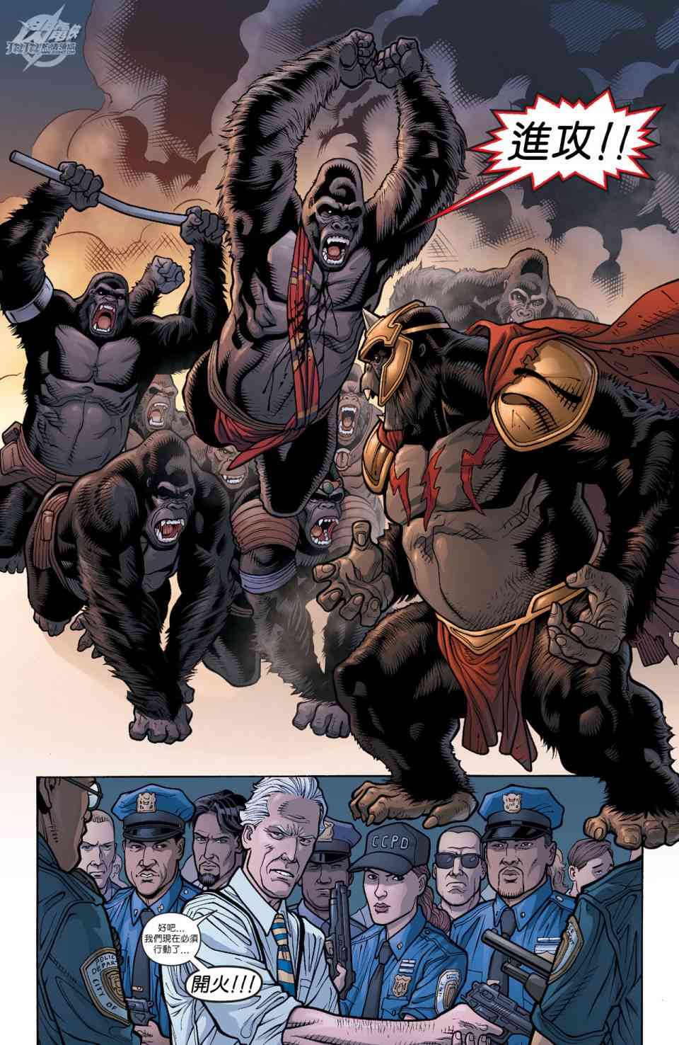 新52闪电侠23.1卷图