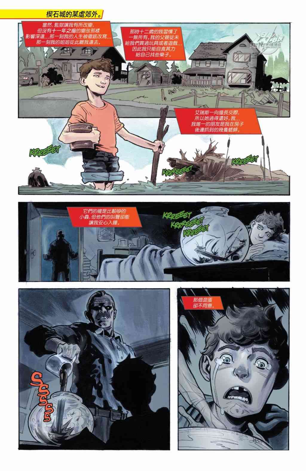 新52闪电侠23.2卷图