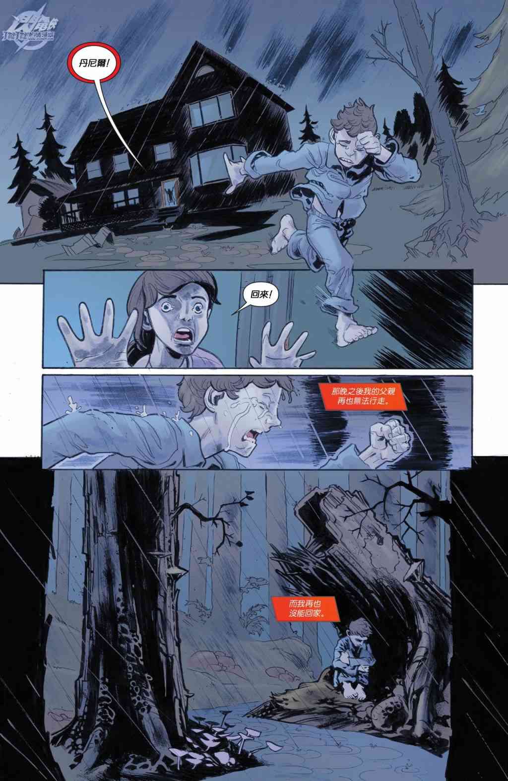 新52闪电侠23.2卷图