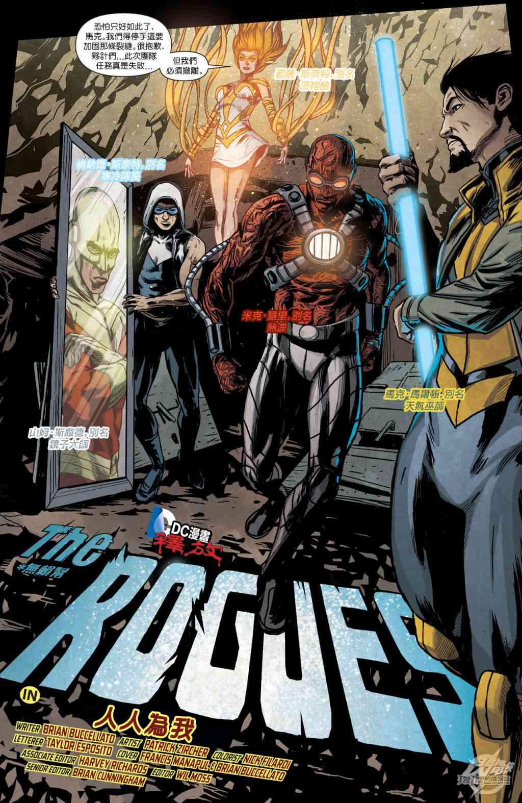 新52闪电侠23.3卷图