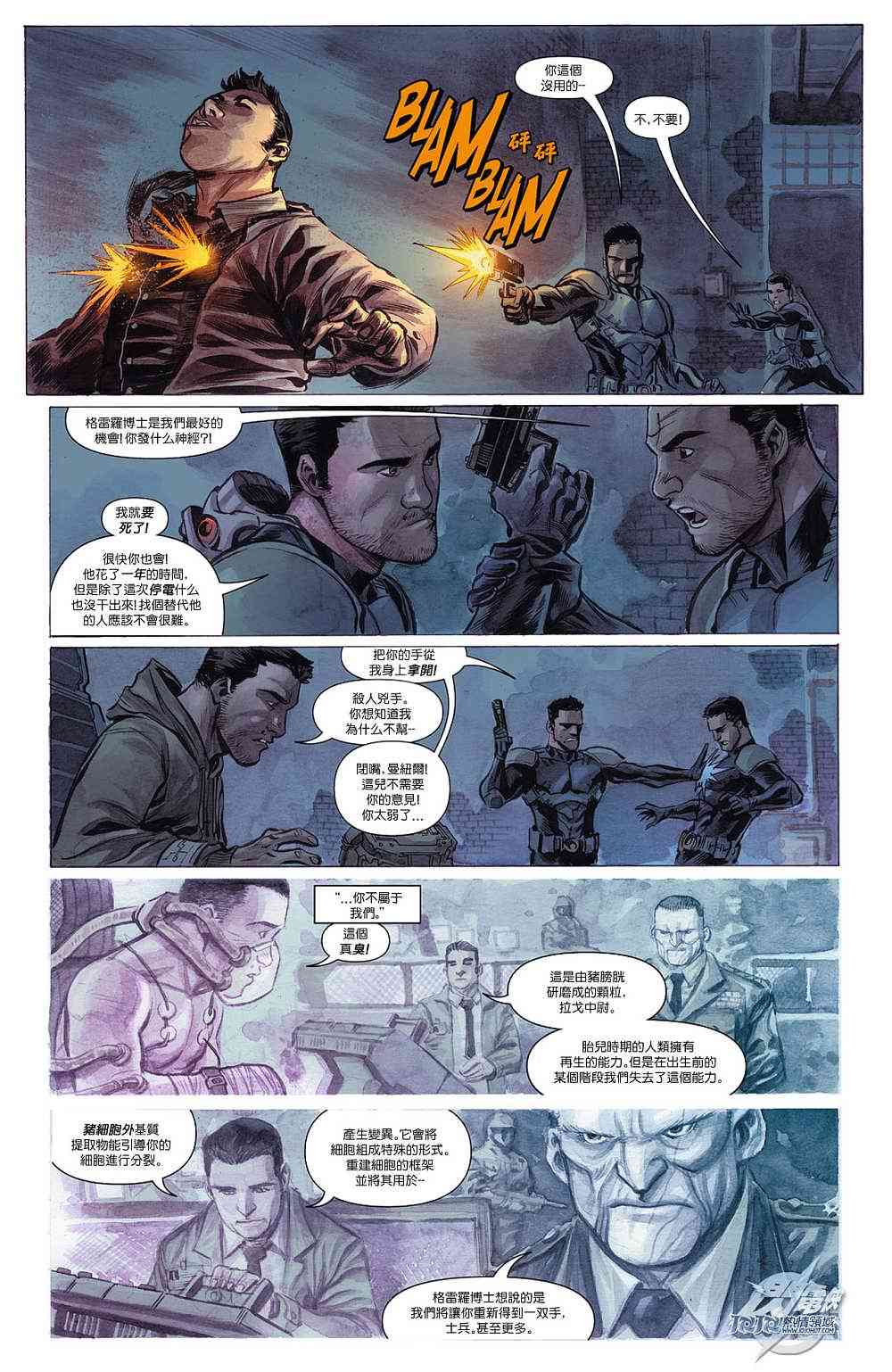 新52闪电侠3卷图