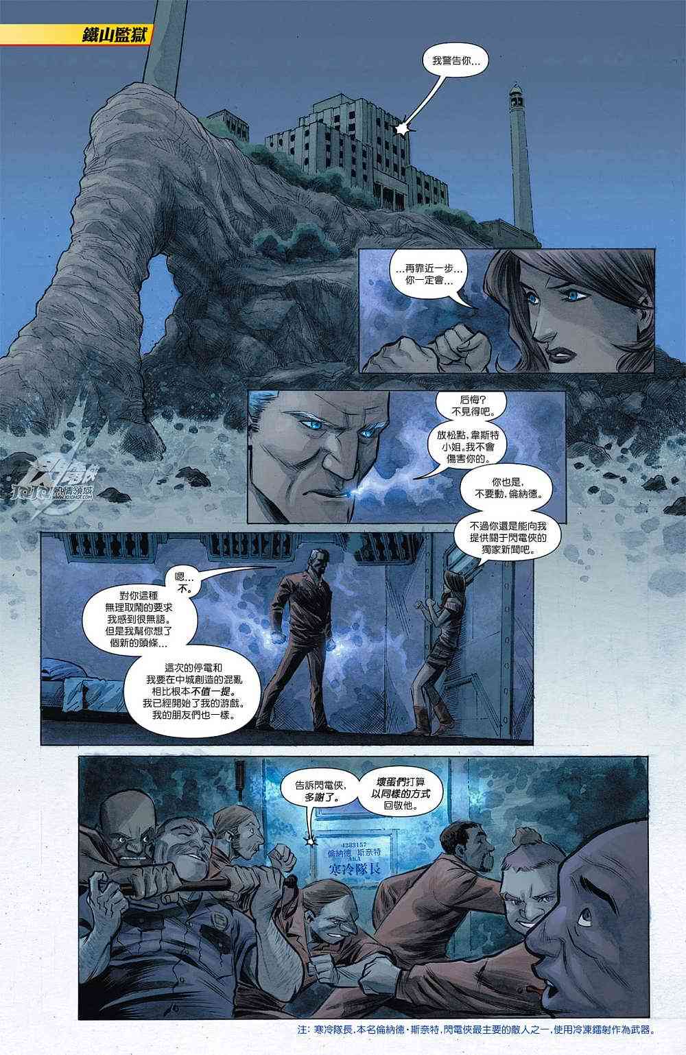 新52闪电侠3卷图