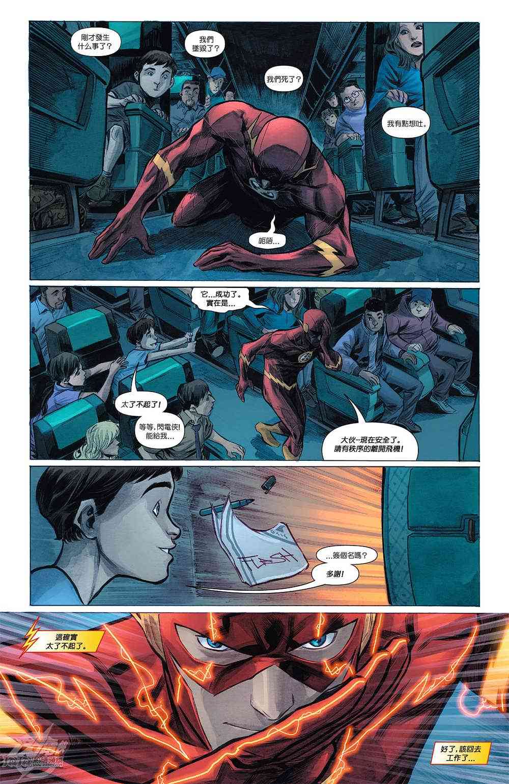 新52闪电侠3卷图