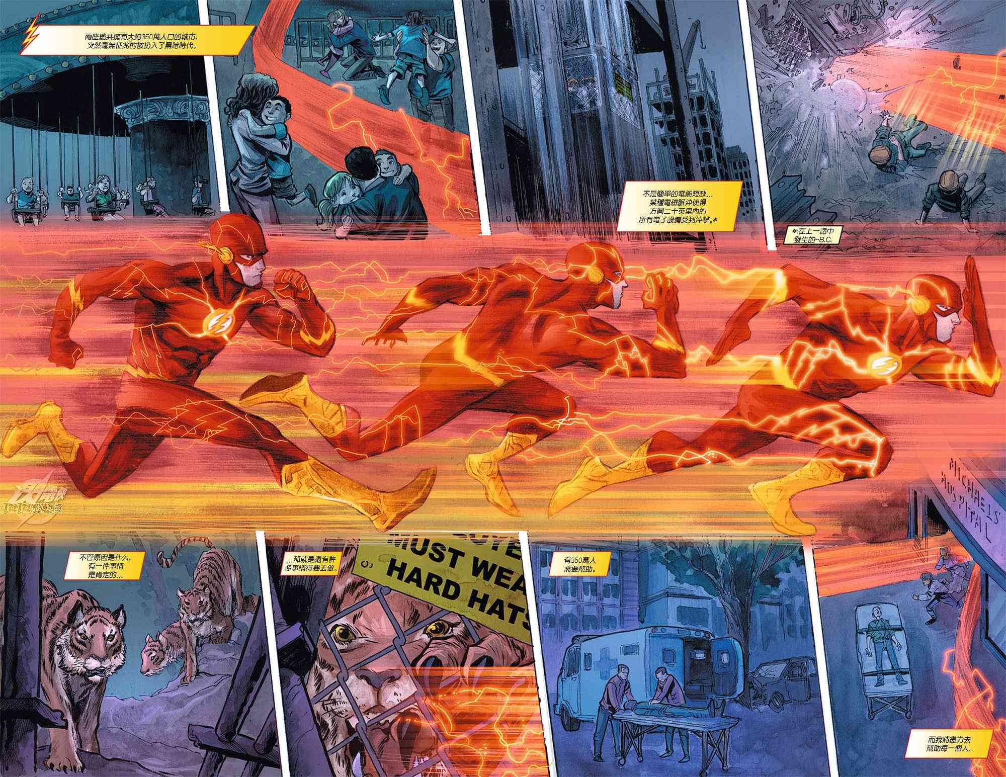 新52闪电侠3卷图