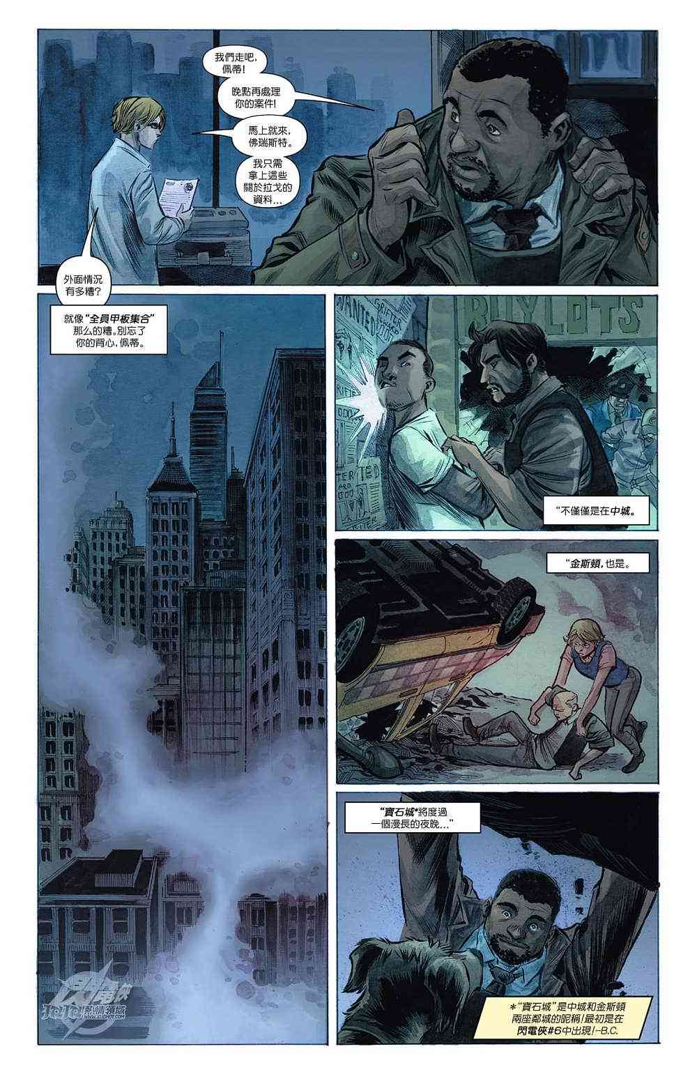 新52闪电侠3卷图