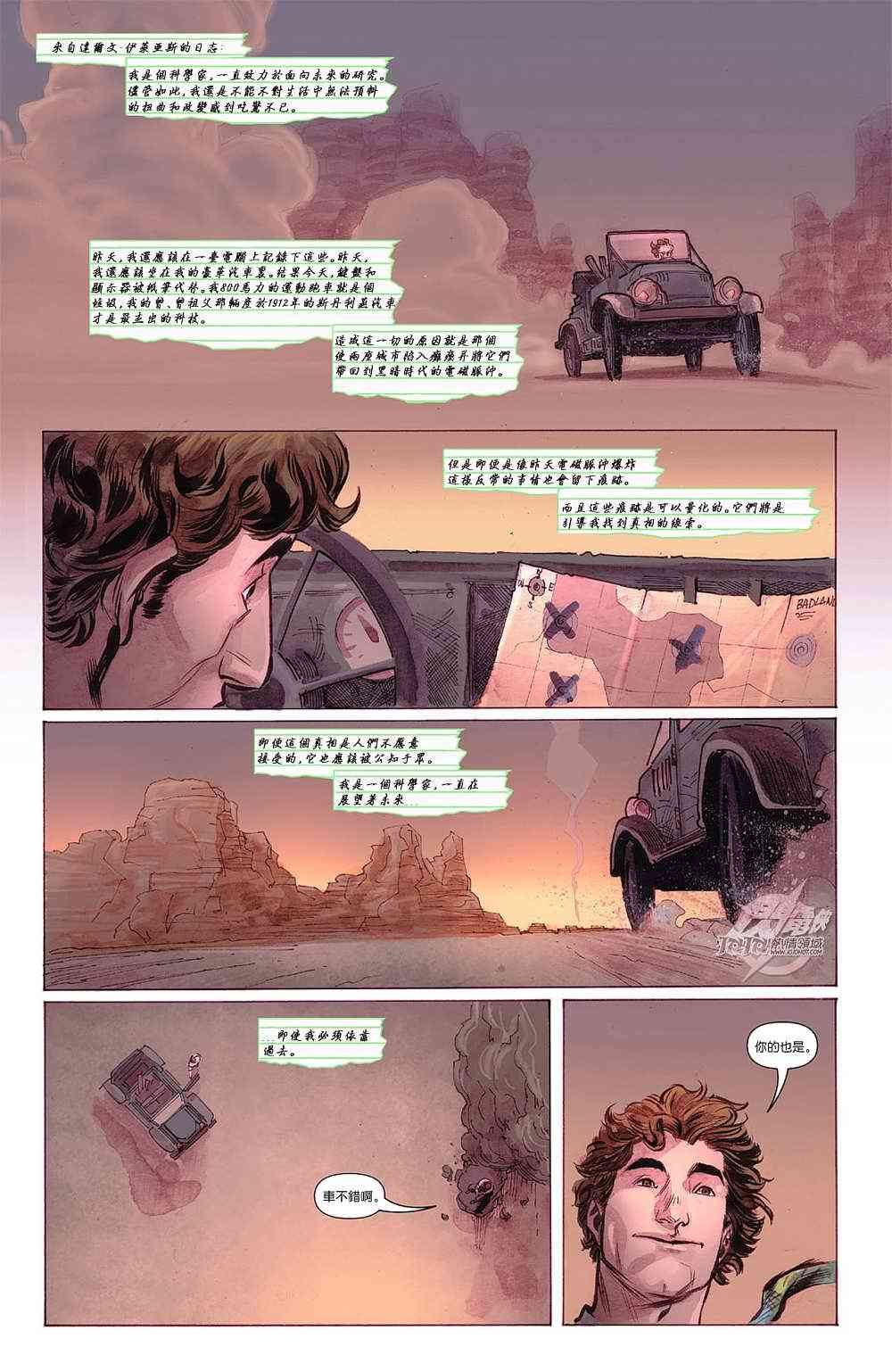 新52闪电侠3卷图