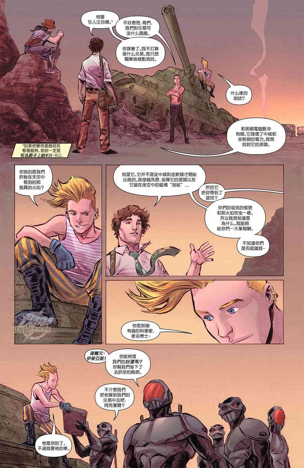 新52闪电侠3卷图