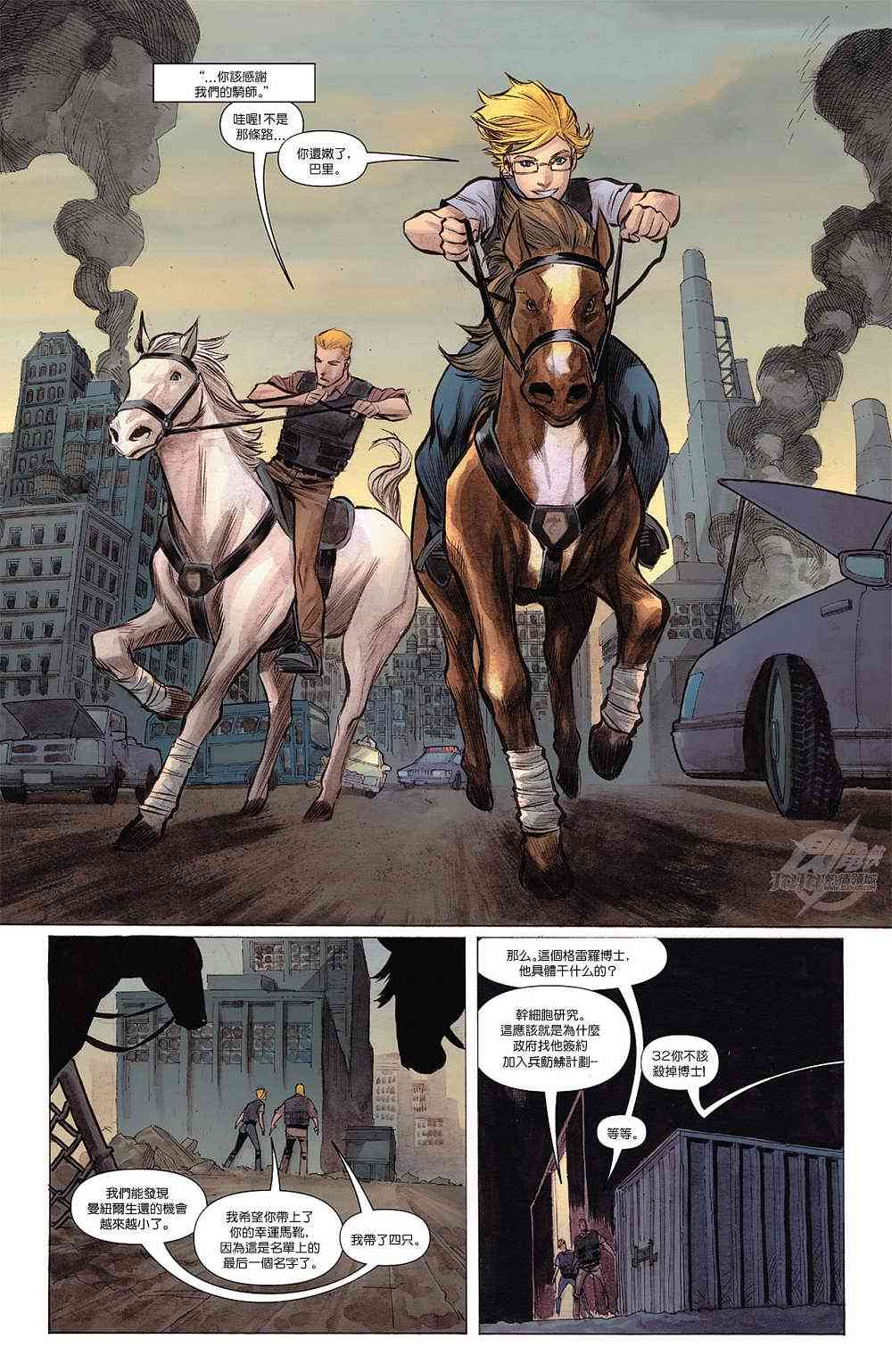 新52闪电侠3卷图