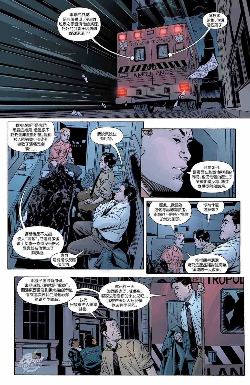 新52闪电侠25卷图