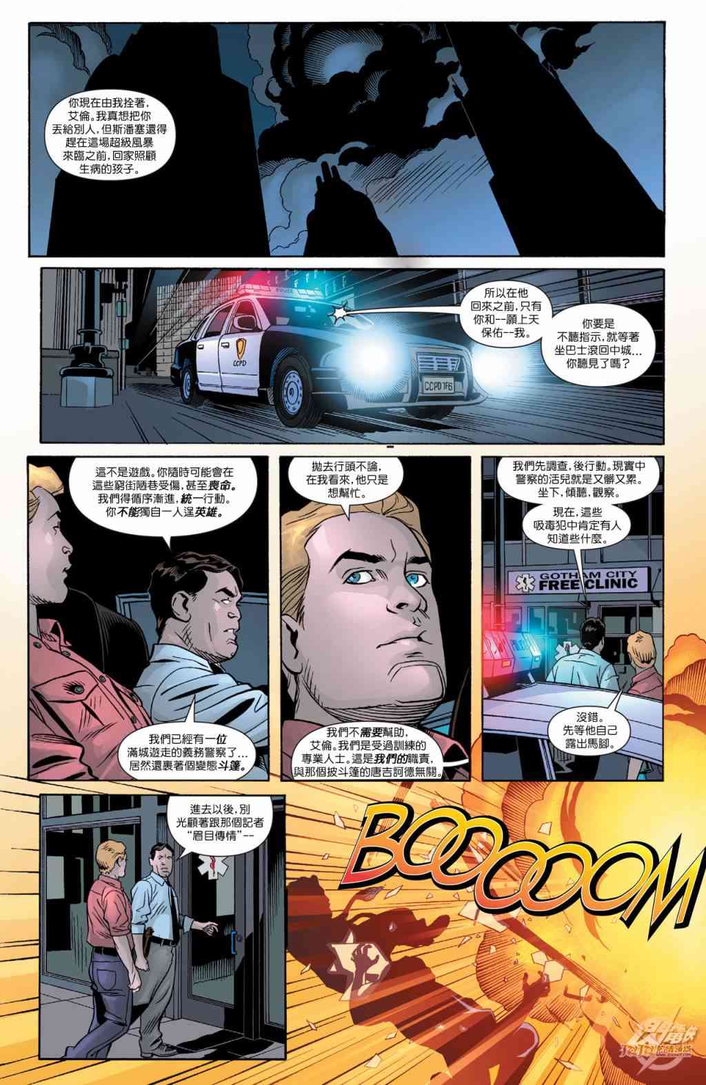 新52闪电侠25卷图