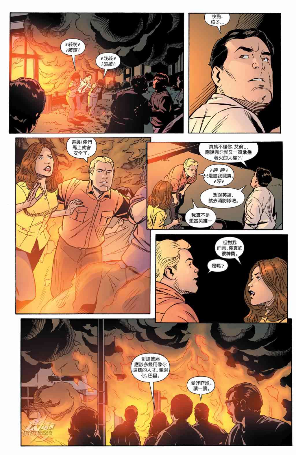 新52闪电侠25卷图