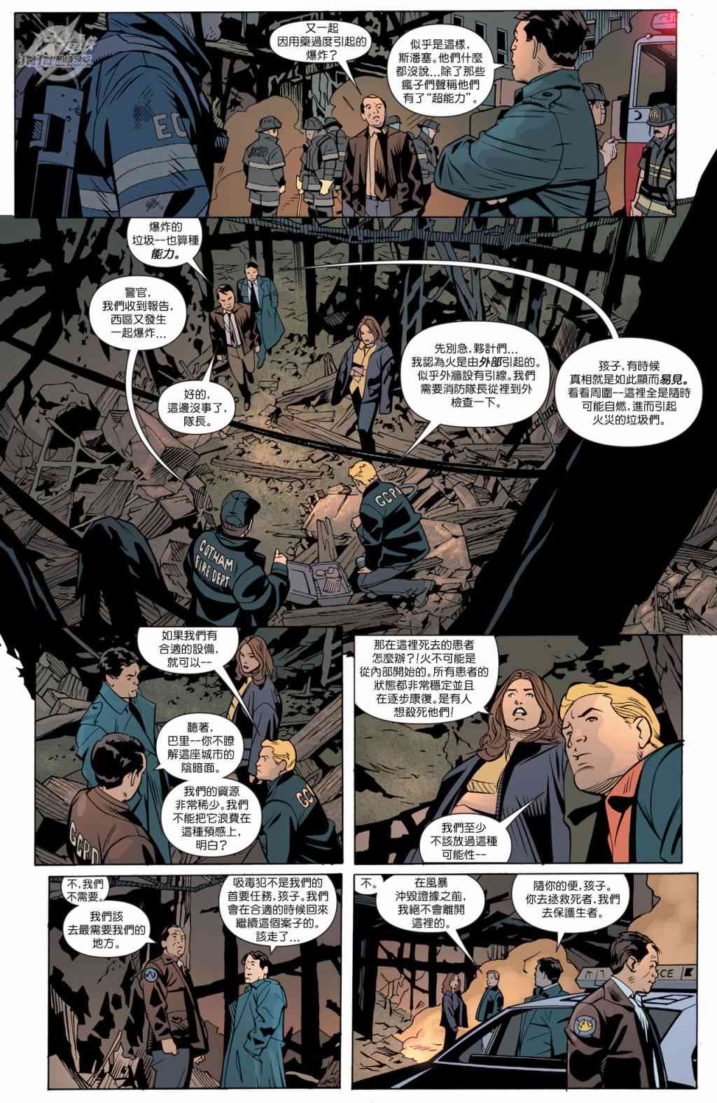 新52闪电侠25卷图