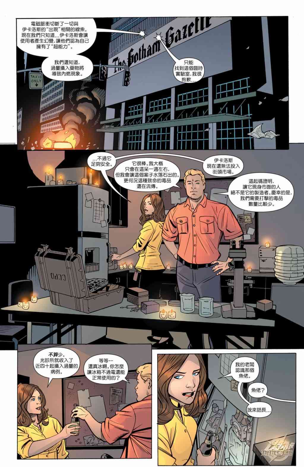 新52闪电侠25卷图