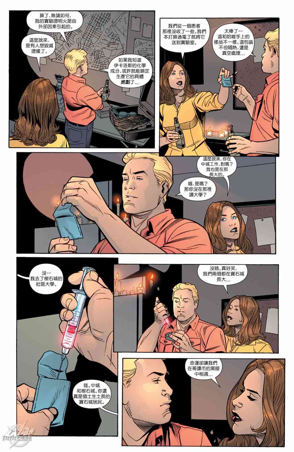 新52闪电侠25卷图