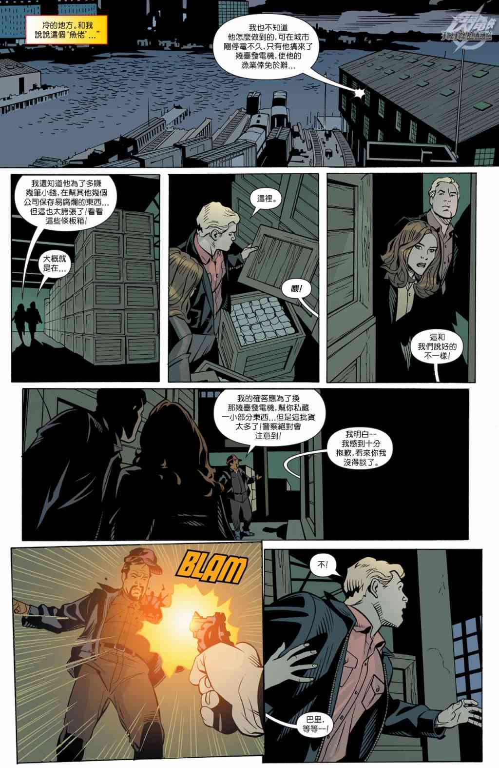 新52闪电侠25卷图