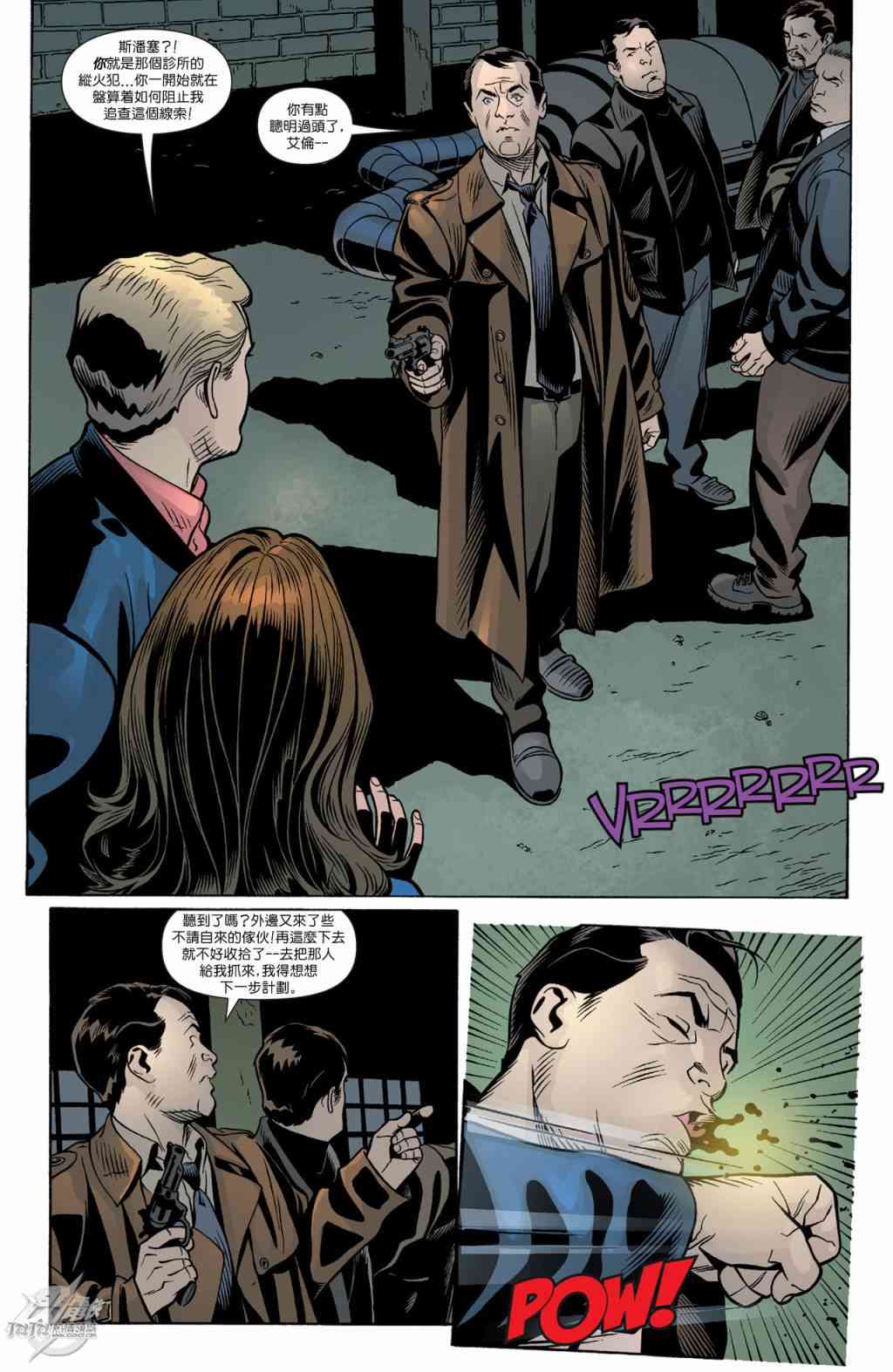 新52闪电侠25卷图