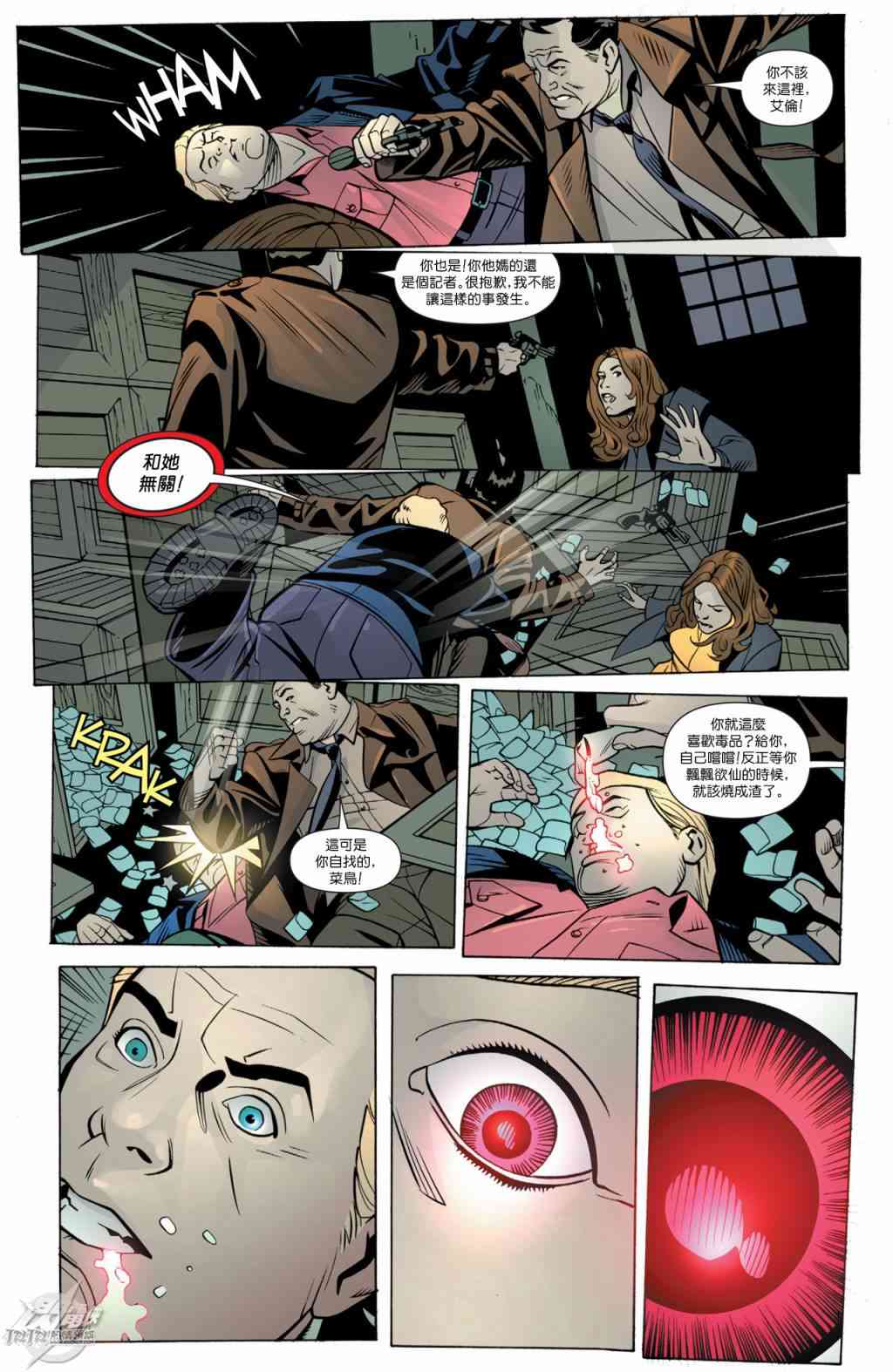 新52闪电侠25卷图