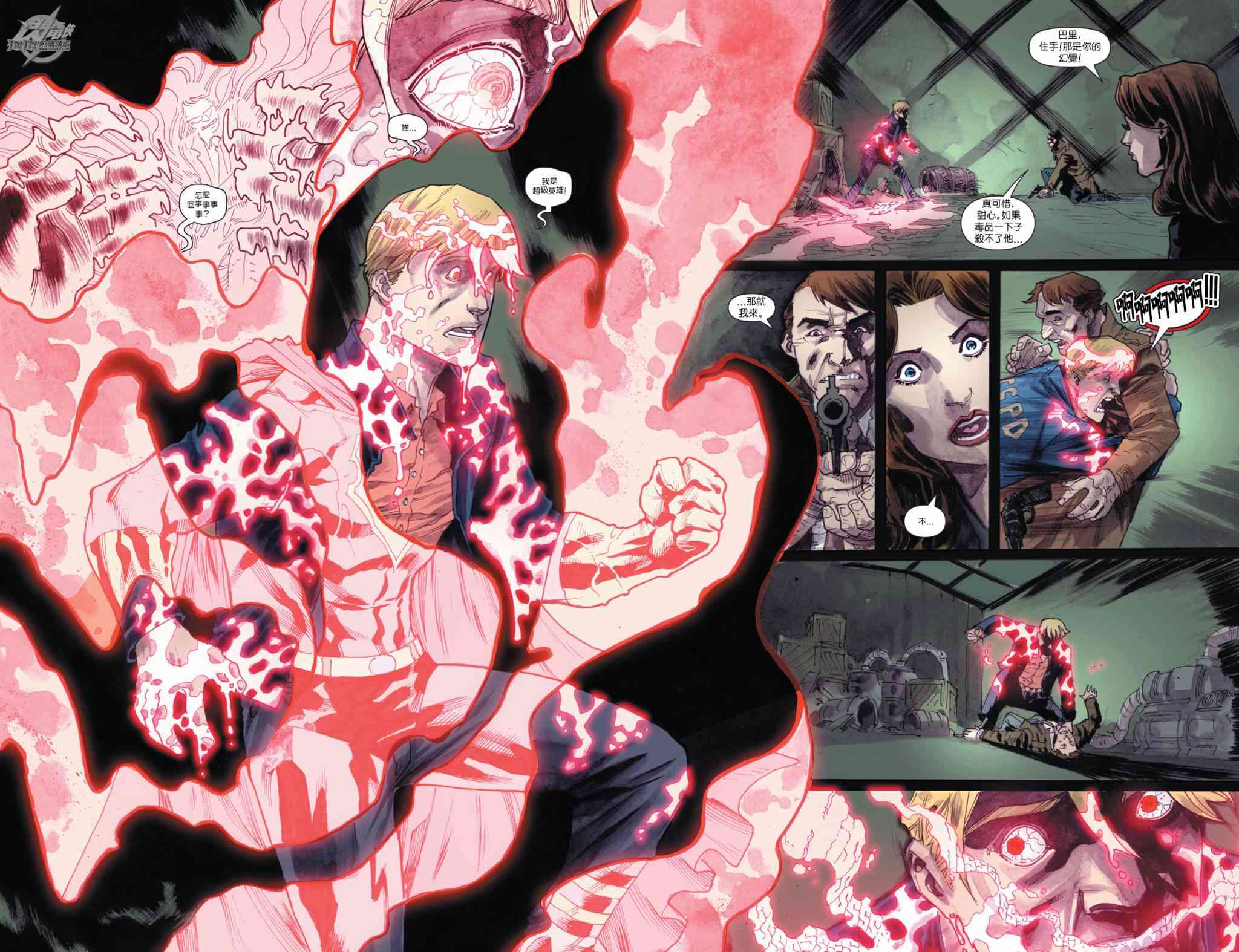 新52闪电侠25卷图