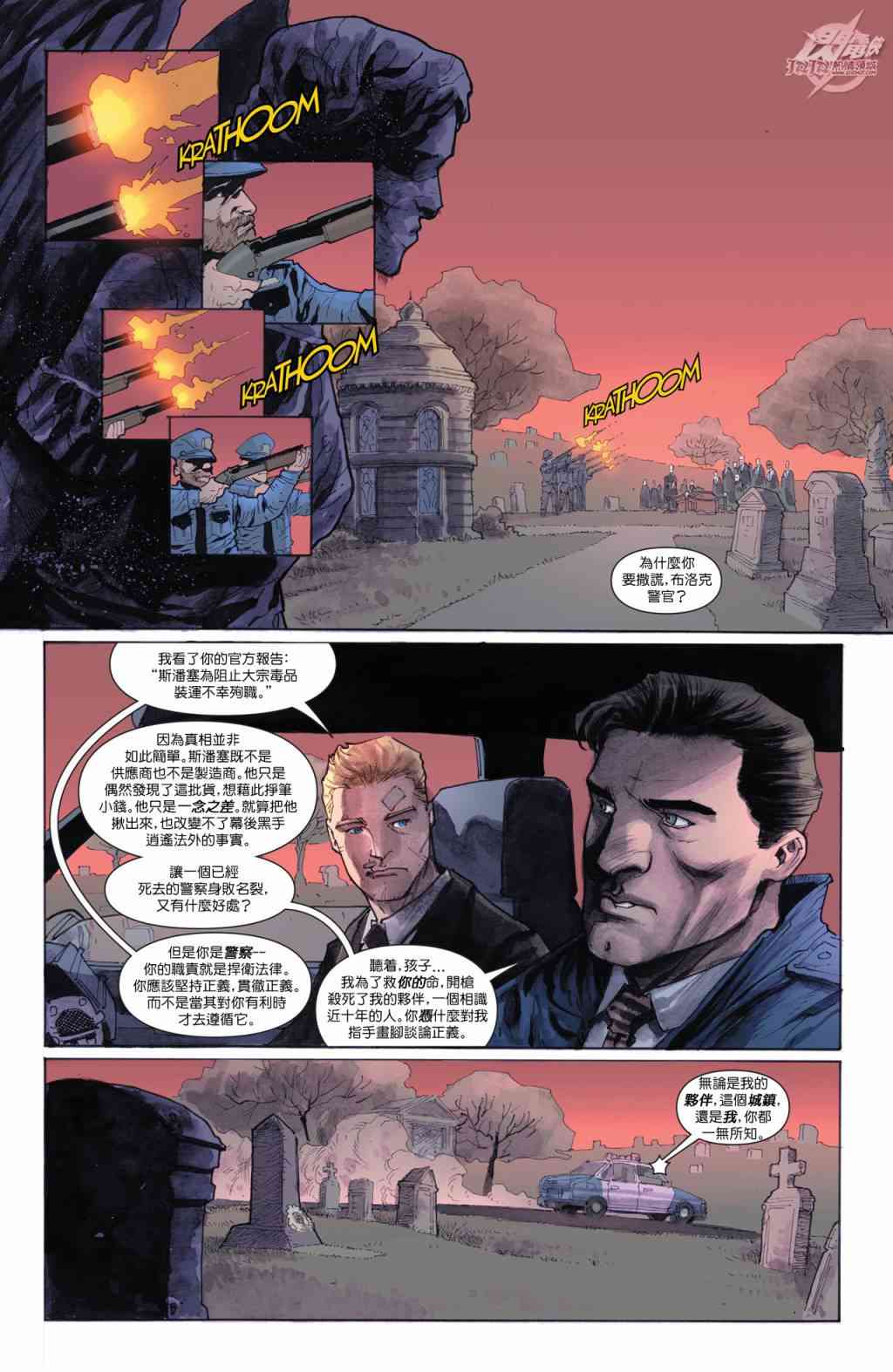 新52闪电侠25卷图