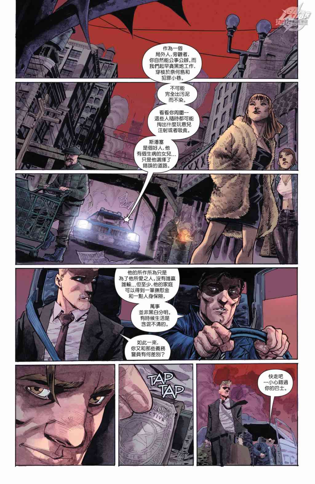 新52闪电侠25卷图