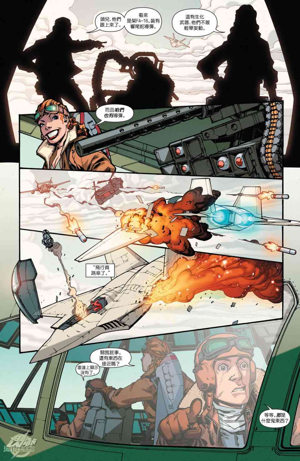 新52闪电侠26卷图