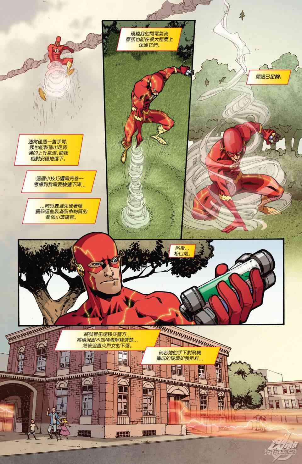 新52闪电侠26卷图