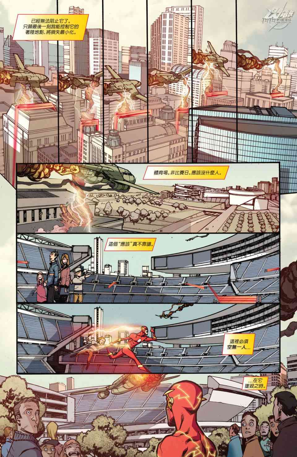 新52闪电侠26卷图