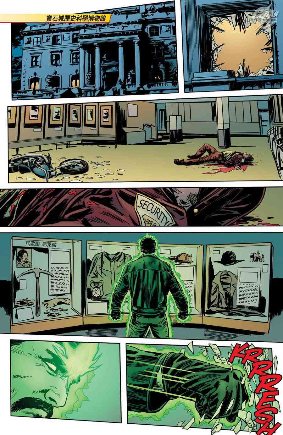 新52闪电侠28卷图