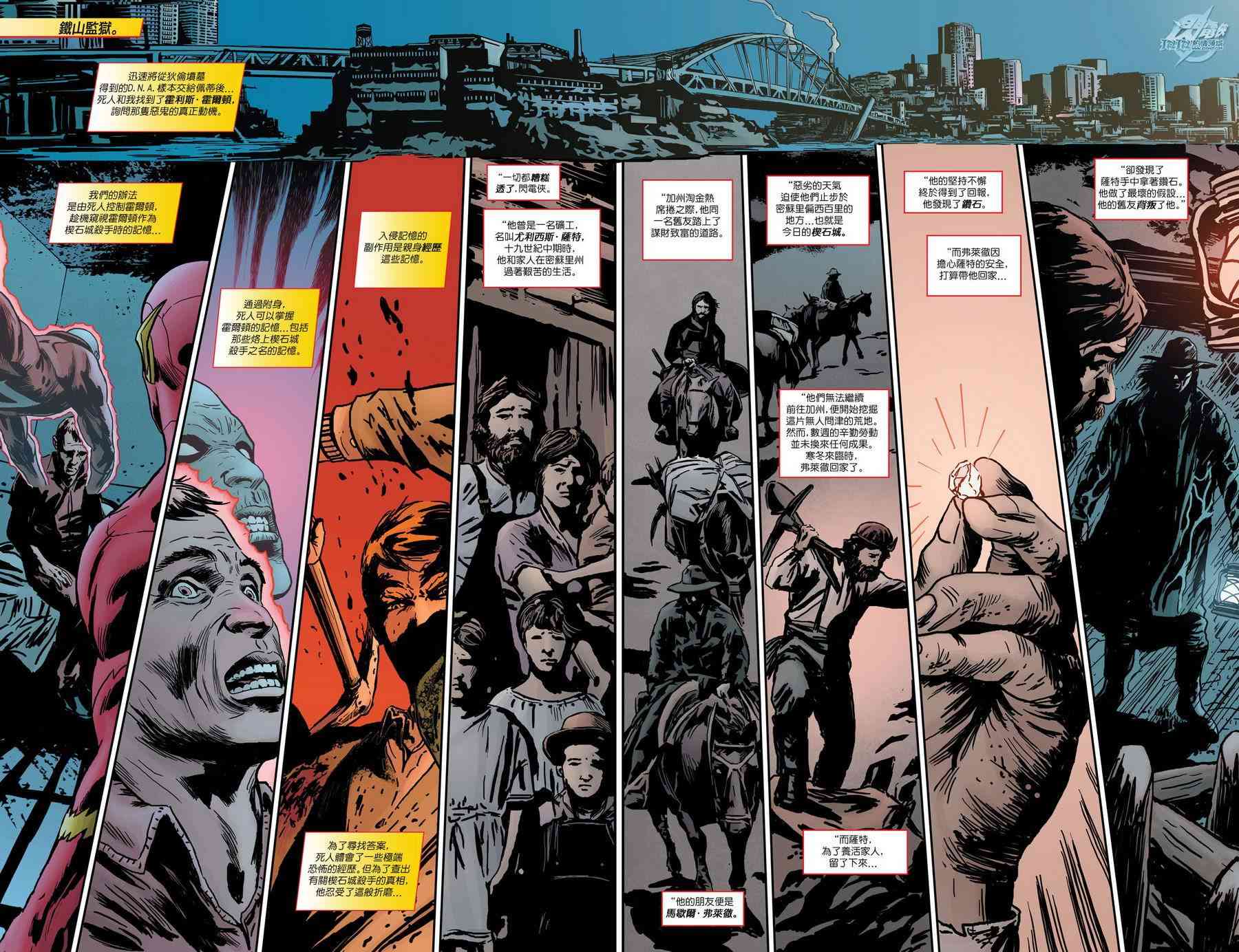 新52闪电侠28卷图