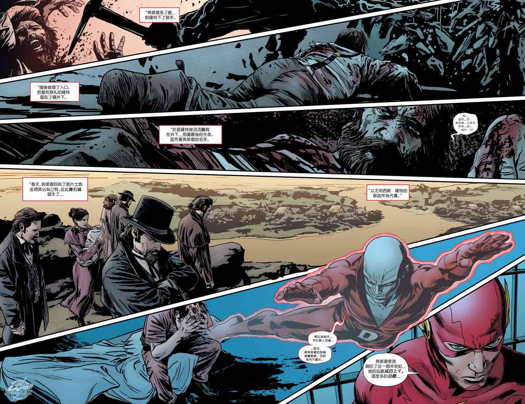 新52闪电侠28卷图