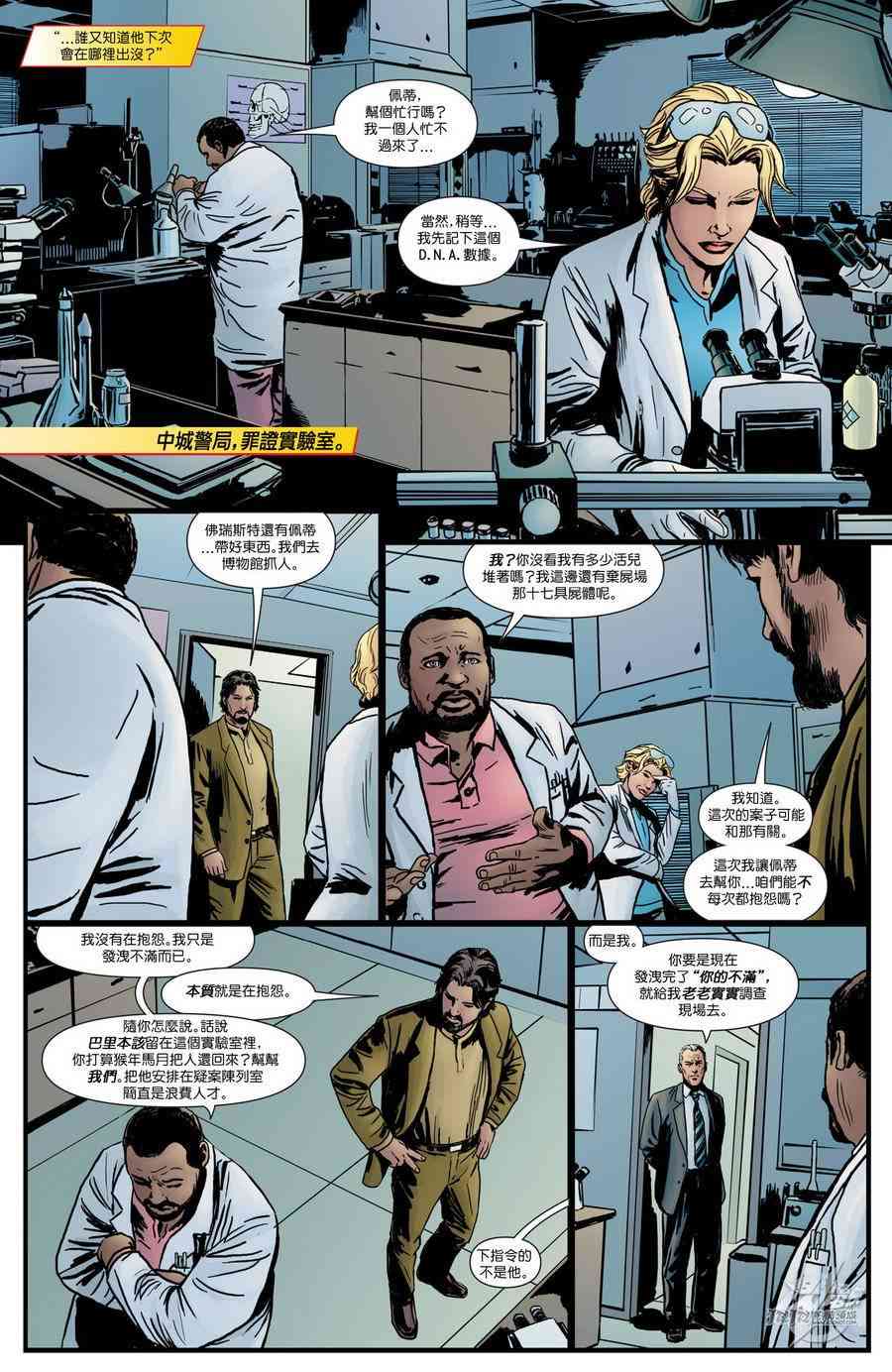 新52闪电侠28卷图