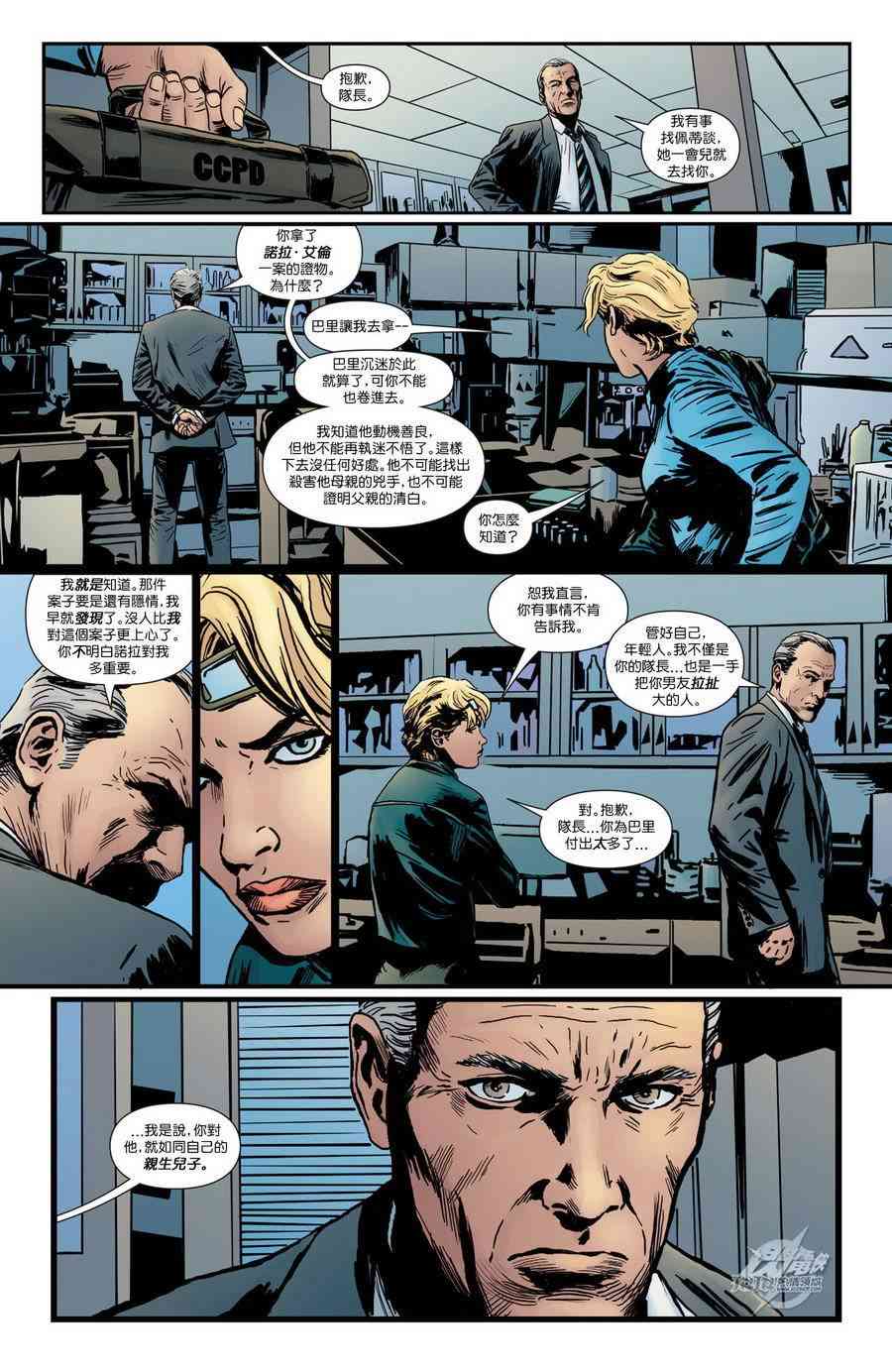 新52闪电侠28卷图