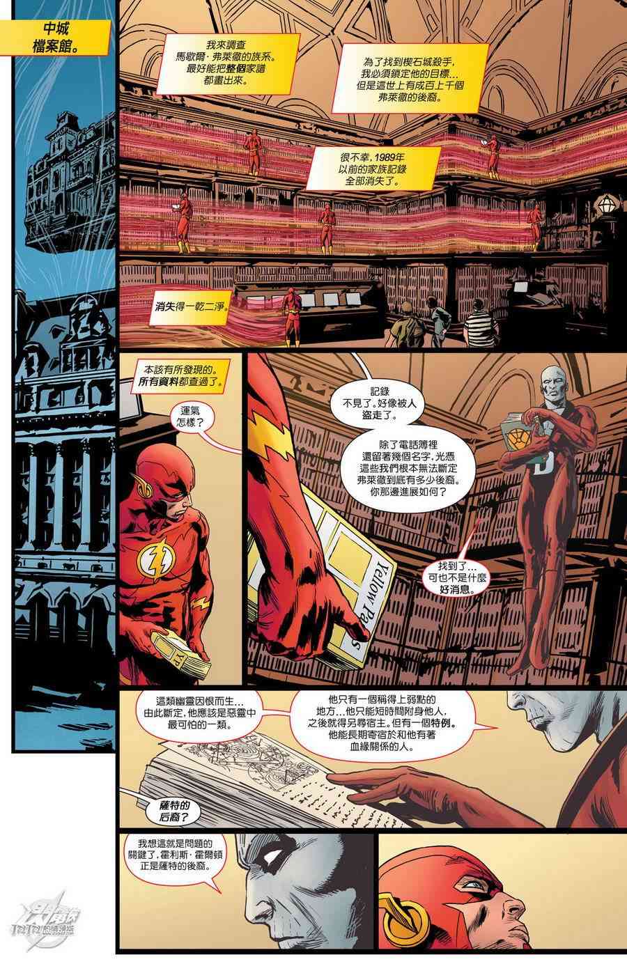 新52闪电侠28卷图