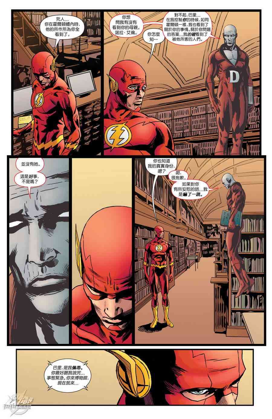 新52闪电侠28卷图