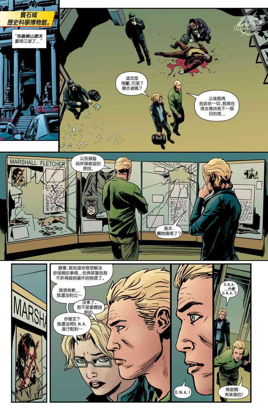 新52闪电侠28卷图