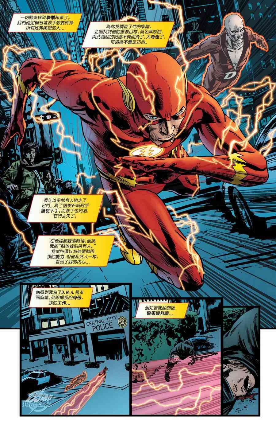 新52闪电侠28卷图