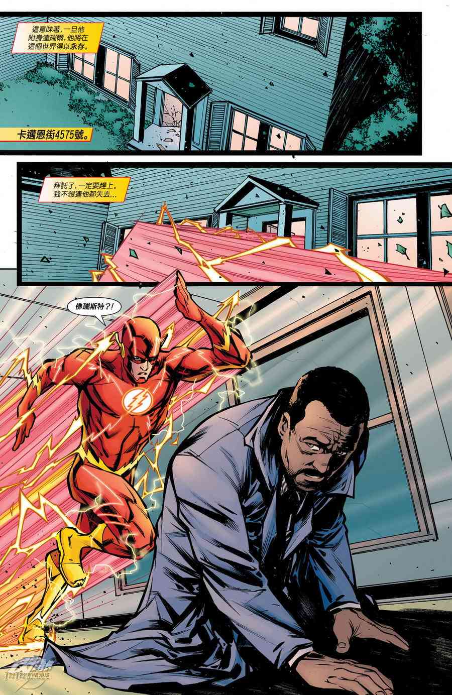 新52闪电侠29卷图